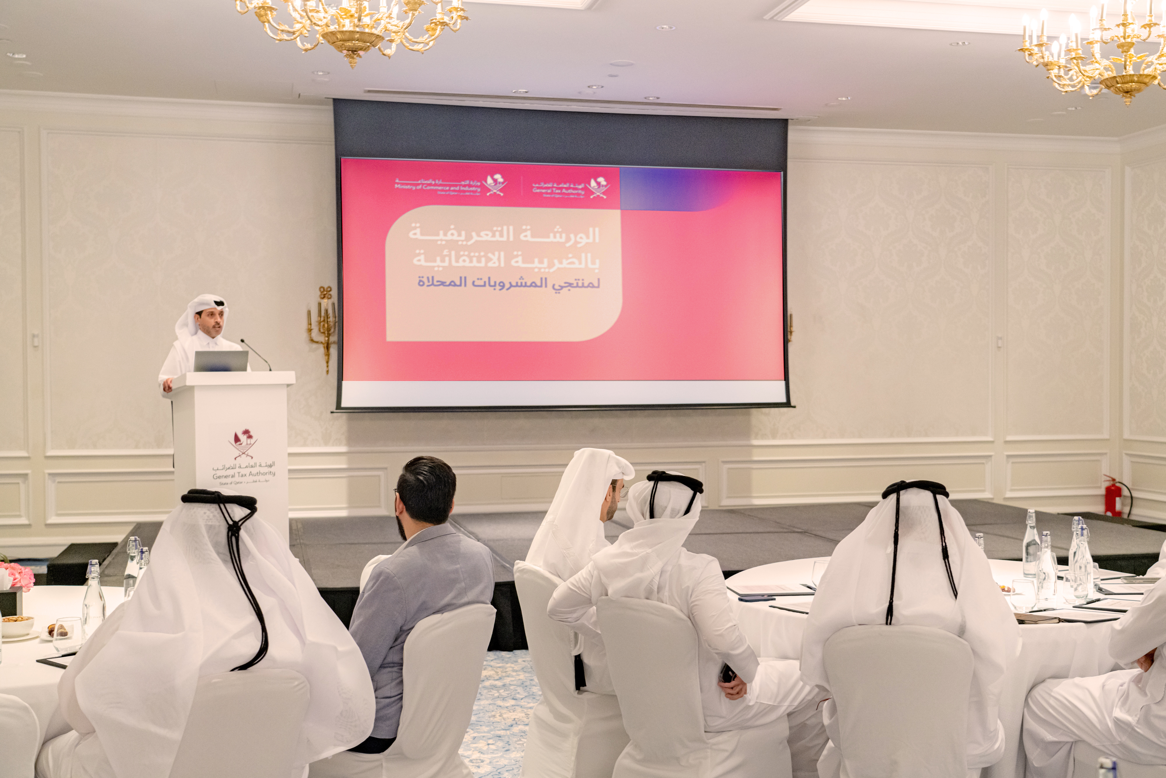 The General Tax Authority Hosts Awareness Workshop for Sweetened Beverage Producers in Collaboration with the Ministry of Commerce and Industry